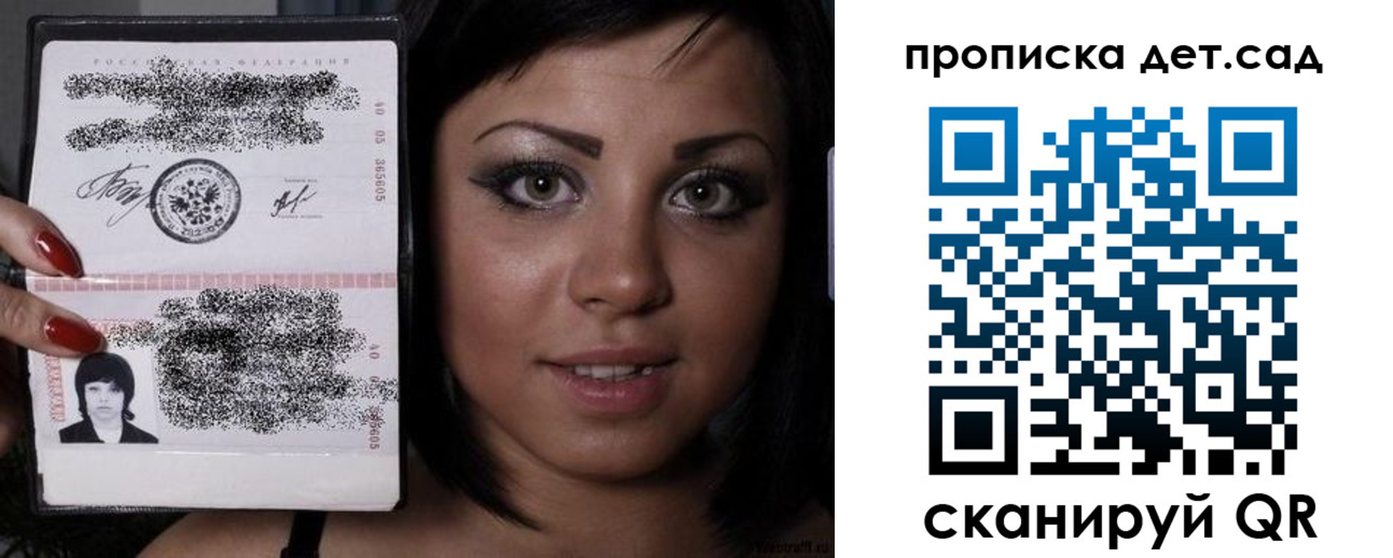 прописка для работы в Муроме