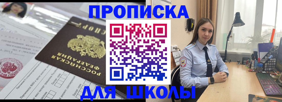 временная регистрация в Муроме