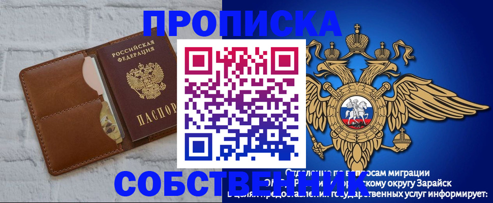 временная регистрация адрес в Муроме