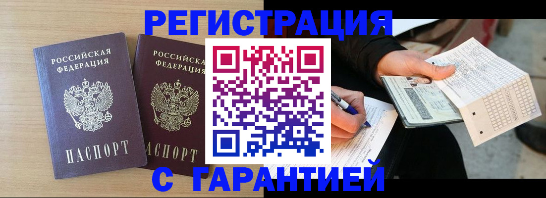 прописка законно в Муроме