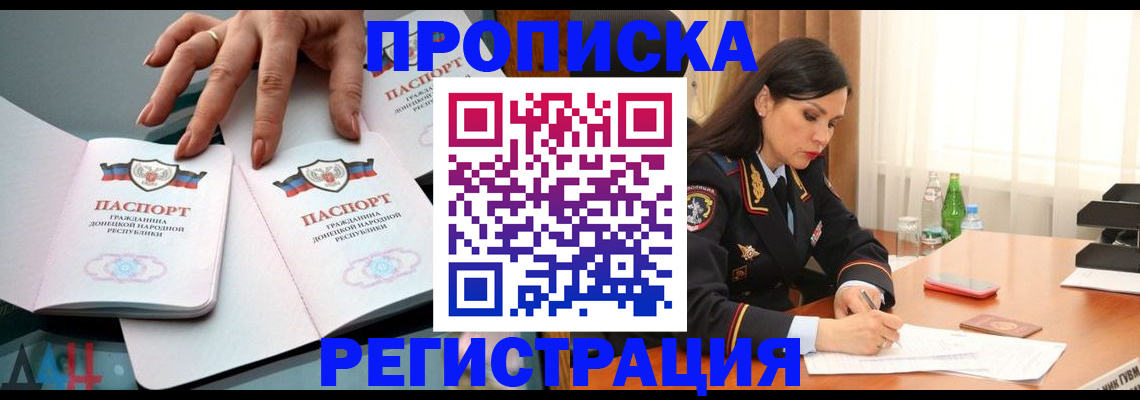 временная прописка в Муроме