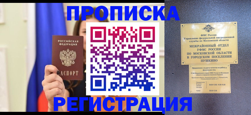 где прописаться в Муроме