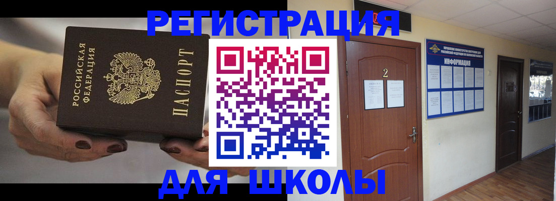 прописка штамп в Муроме