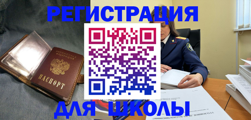 регистрация для дет. сада в Муроме