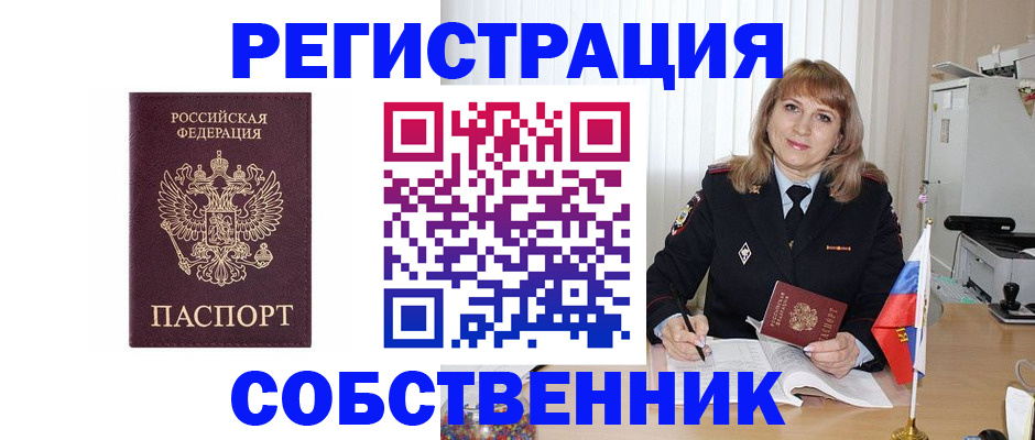 прописка поиск в Муроме