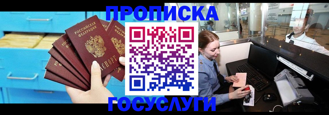 прописка в квартире в Муроме